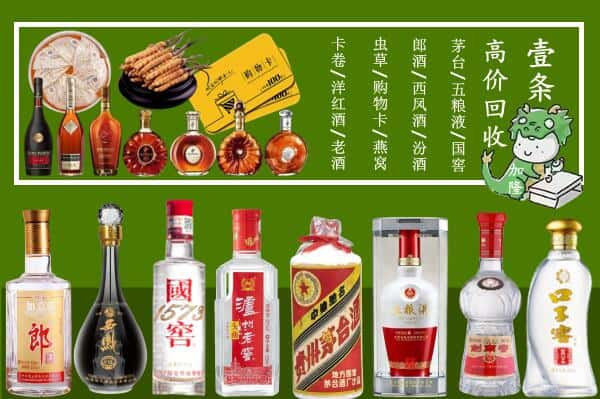 周口回收名酒哪家好